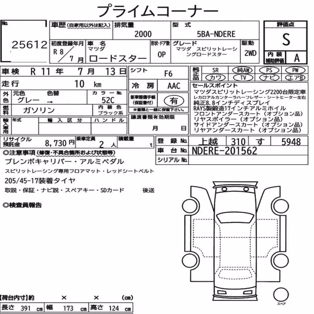 Notka aukcyjna: MAZDA ROADSTER MAZDA SPIRIT RACING ROADSTER