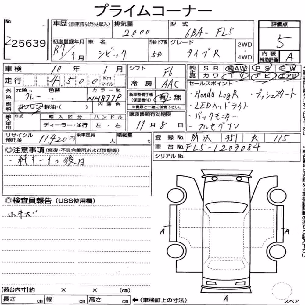 Notka aukcyjna: HONDA CIVIC 5D TYPE R