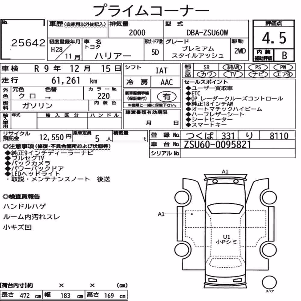 Notka aukcyjna: TOYOTA HARRIER PREMIUM STYLE ASH