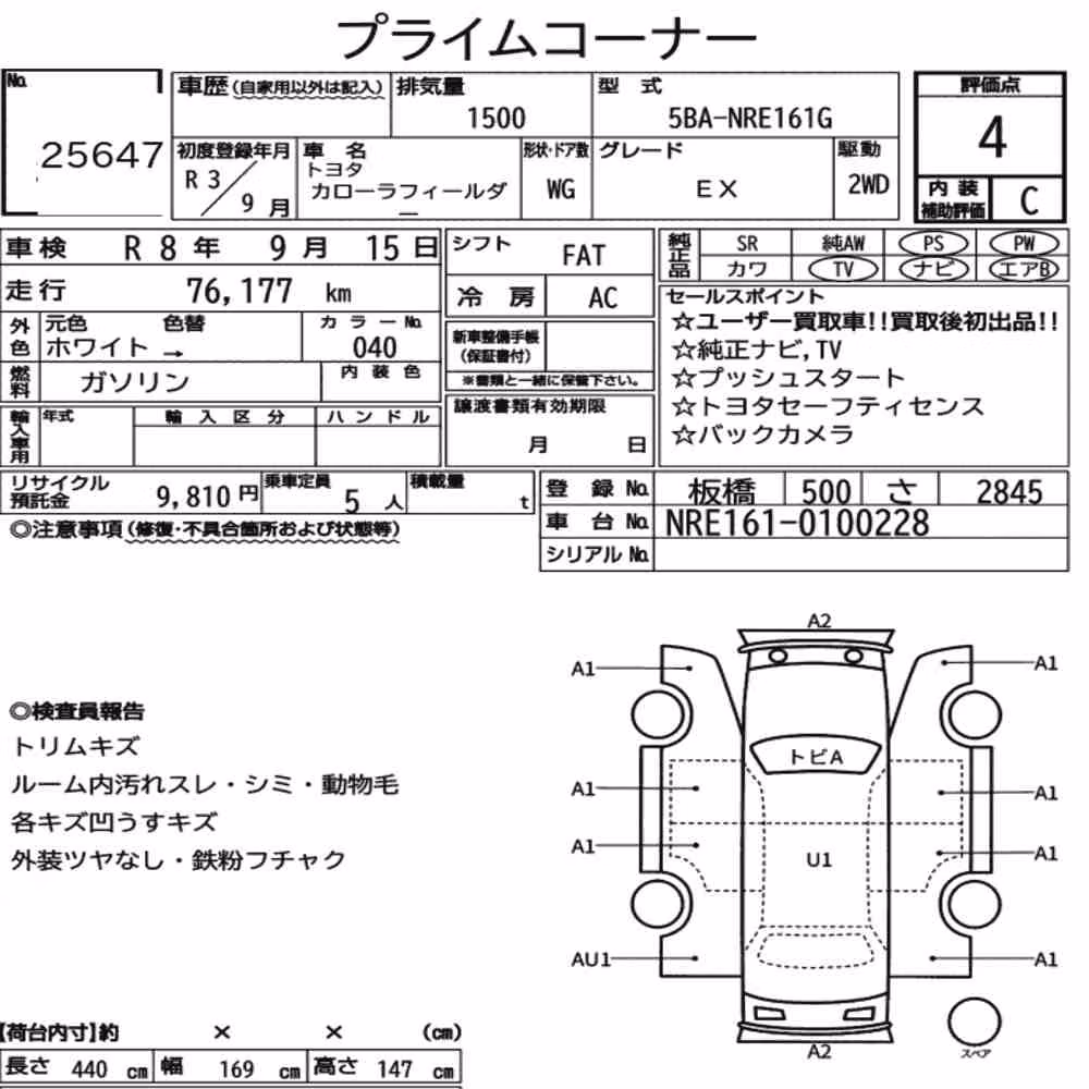 Notka aukcyjna: TOYOTA COROLLA FIELDER EX