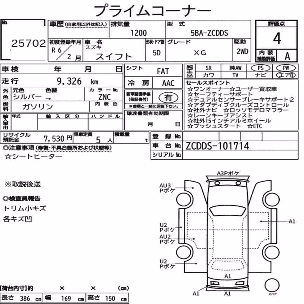Notka aukcyjna: SUZUKI SWIFT 5D XG