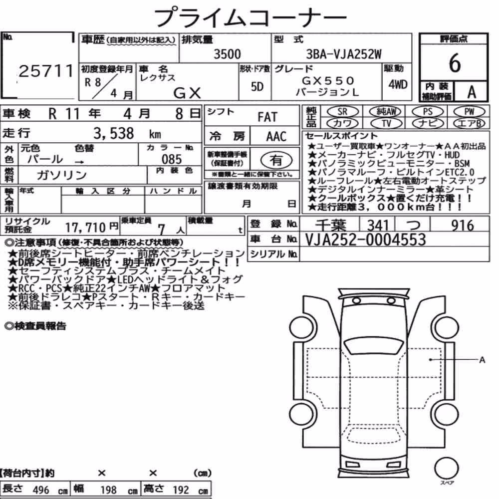 Notka aukcyjna: LEXUS GX 4WD GX550 VERSION L