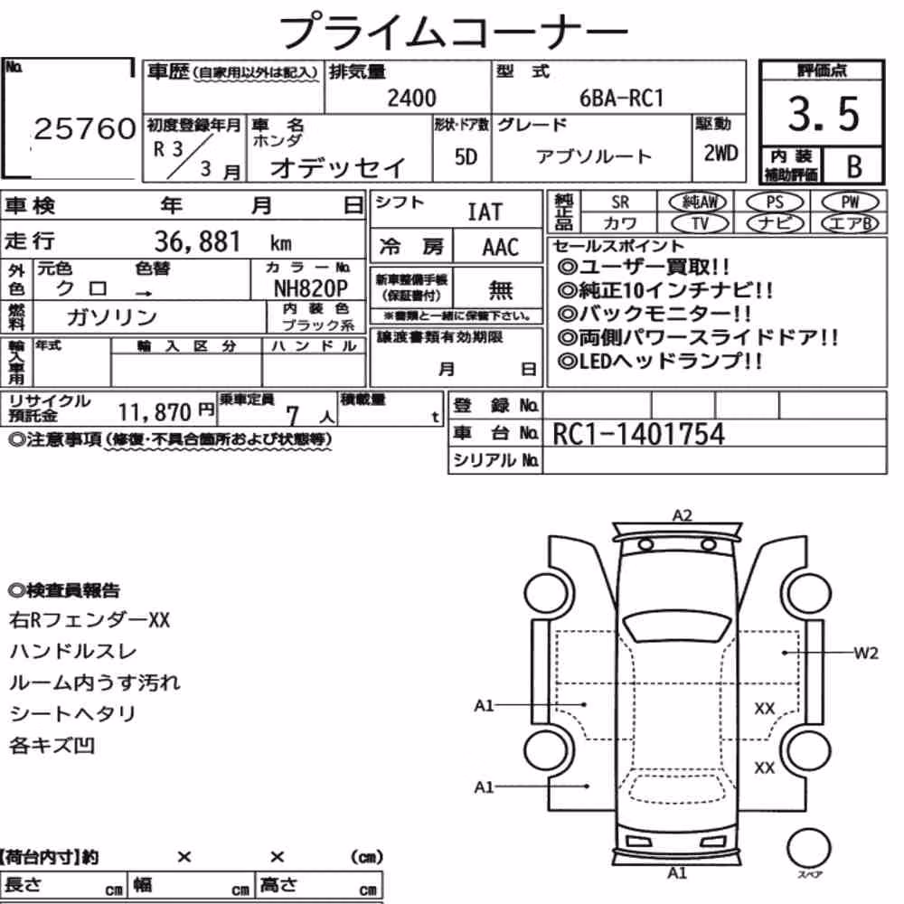 Notka aukcyjna: HONDA ODYSSEY ABSOLUTE