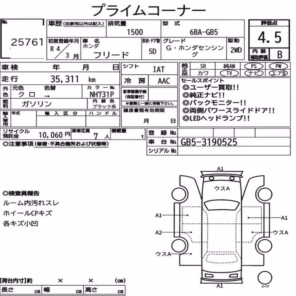 Notka aukcyjna: HONDA FREED G・HONDA SENSING