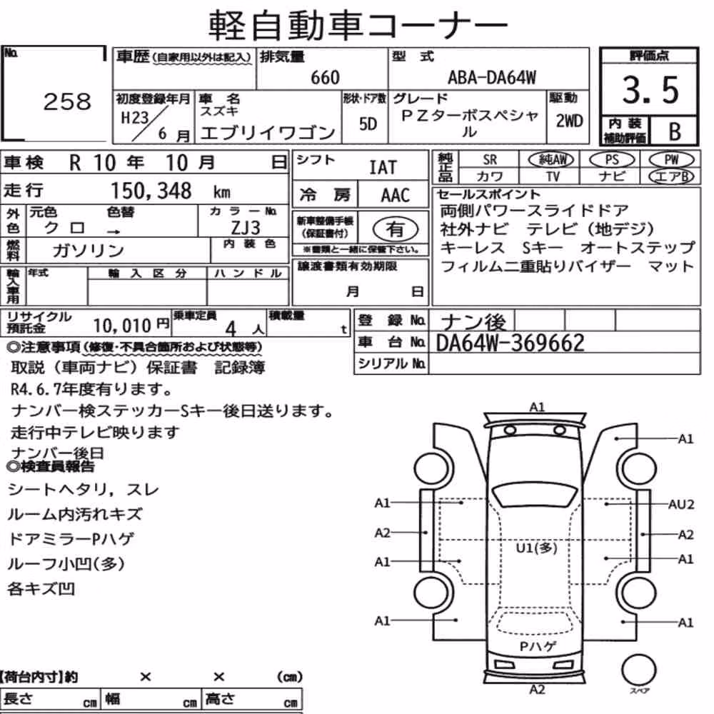 Notka aukcyjna: SUZUKI EVERY WAGON PZ TURBO SPECIAL