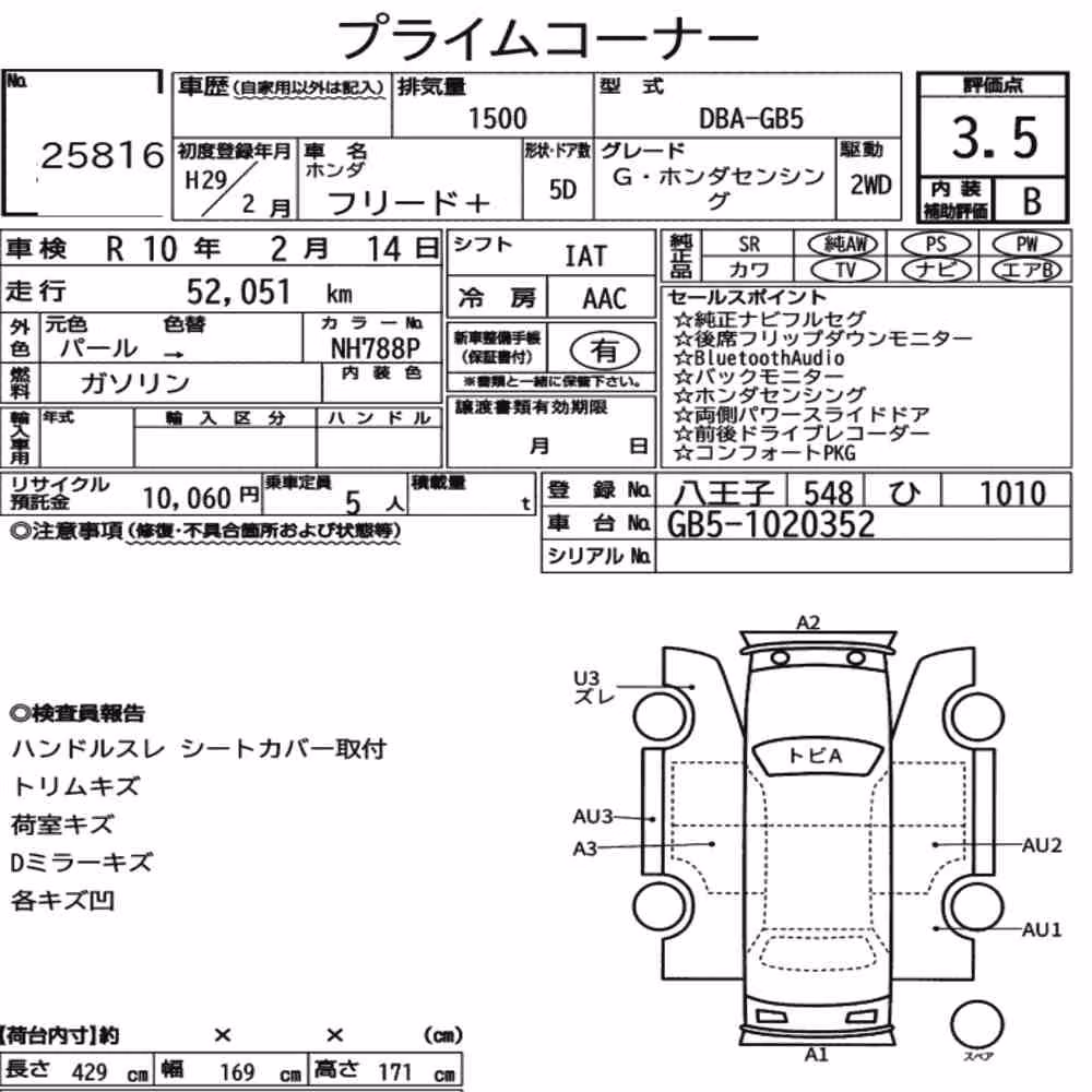 Notka aukcyjna: HONDA FREED PLUS G・HONDA SENSING