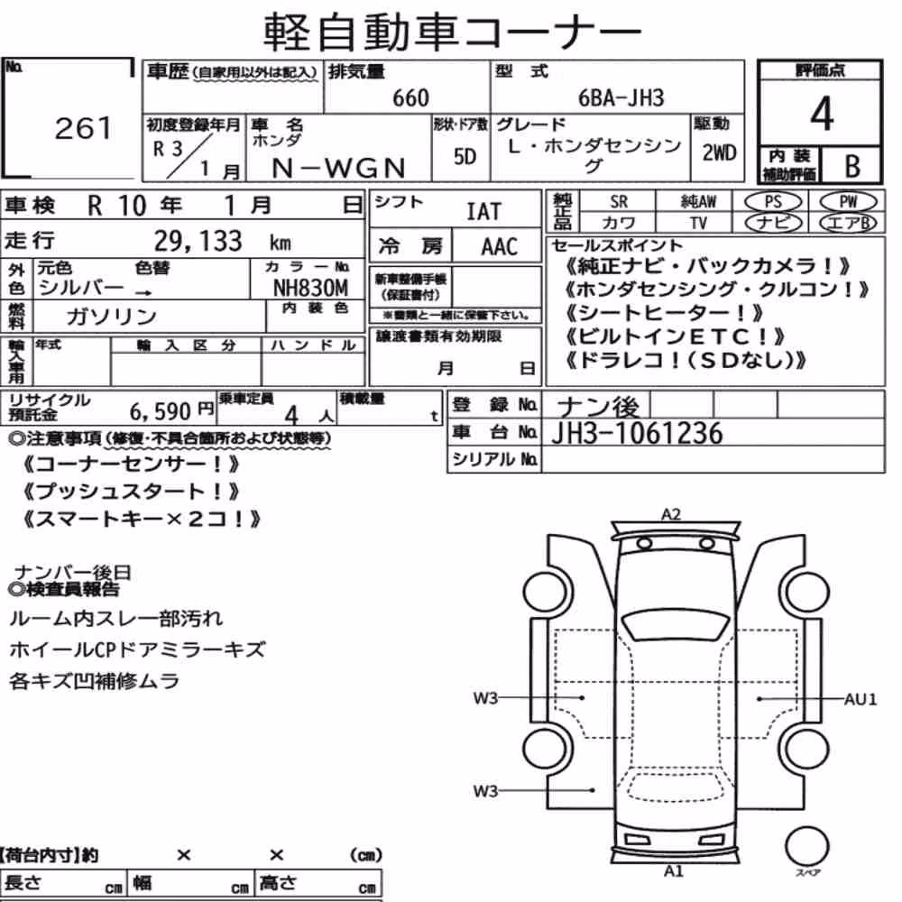 Notka aukcyjna: HONDA N-WGN L・HONDA SENSING