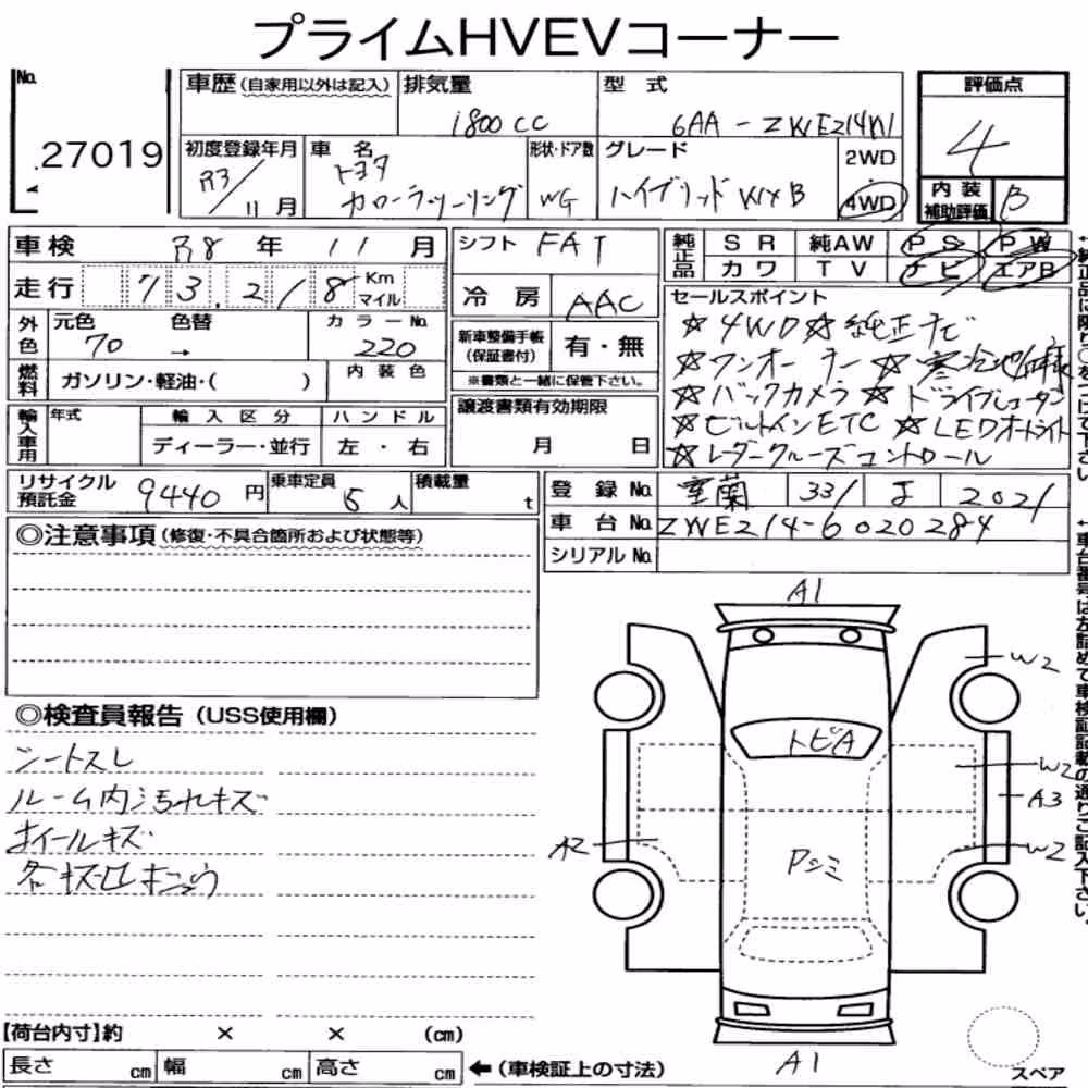 Notka aukcyjna: TOYOTA COROLLA TOURING 4WD HYBRID WXB