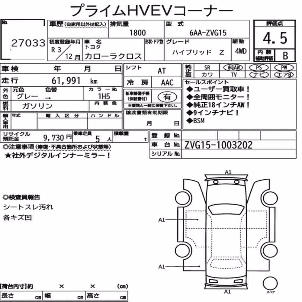Notka aukcyjna: TOYOTA COROLLA CROSS 4WD HYBRID Z