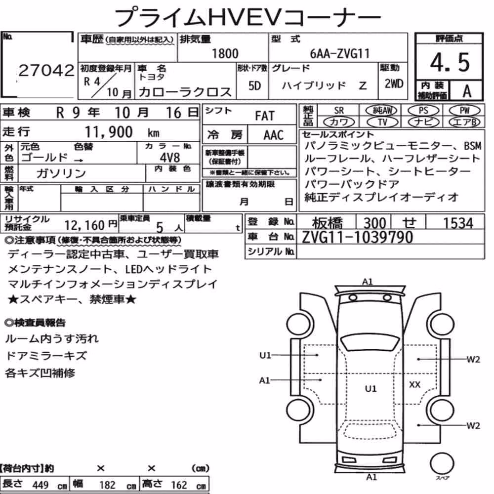 Notka aukcyjna: TOYOTA COROLLA CROSS HYBRID Z