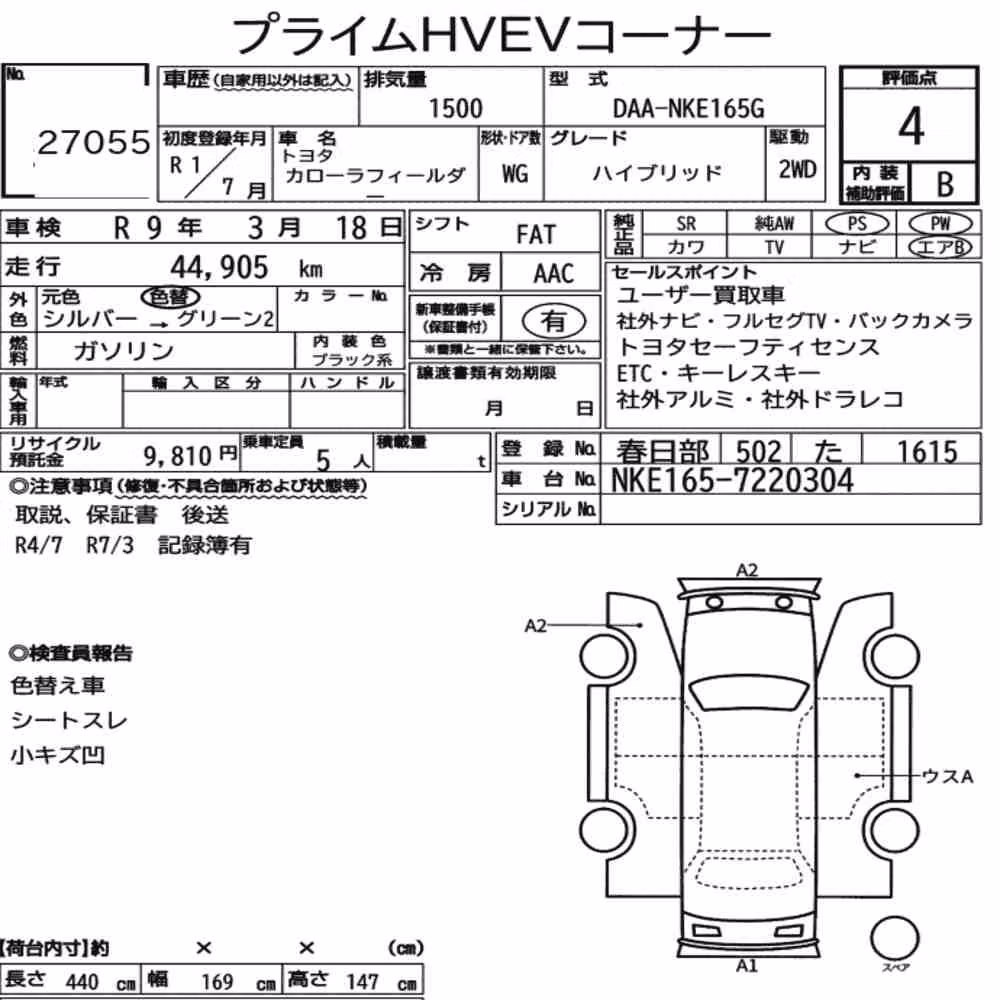 Notka aukcyjna: TOYOTA COROLLA FIELDER HYBRID
