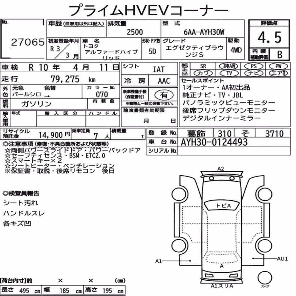 Notka aukcyjna: TOYOTA ALPHARD HYBRID 4WD EXECUTIVE LOUNGE S