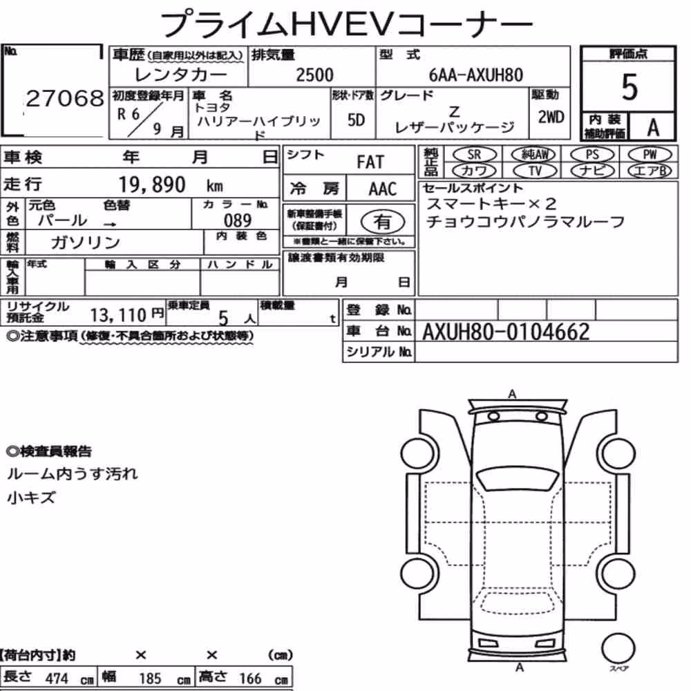 Notka aukcyjna: TOYOTA HARRIER HYBRID Z LEATHER PACKAGE