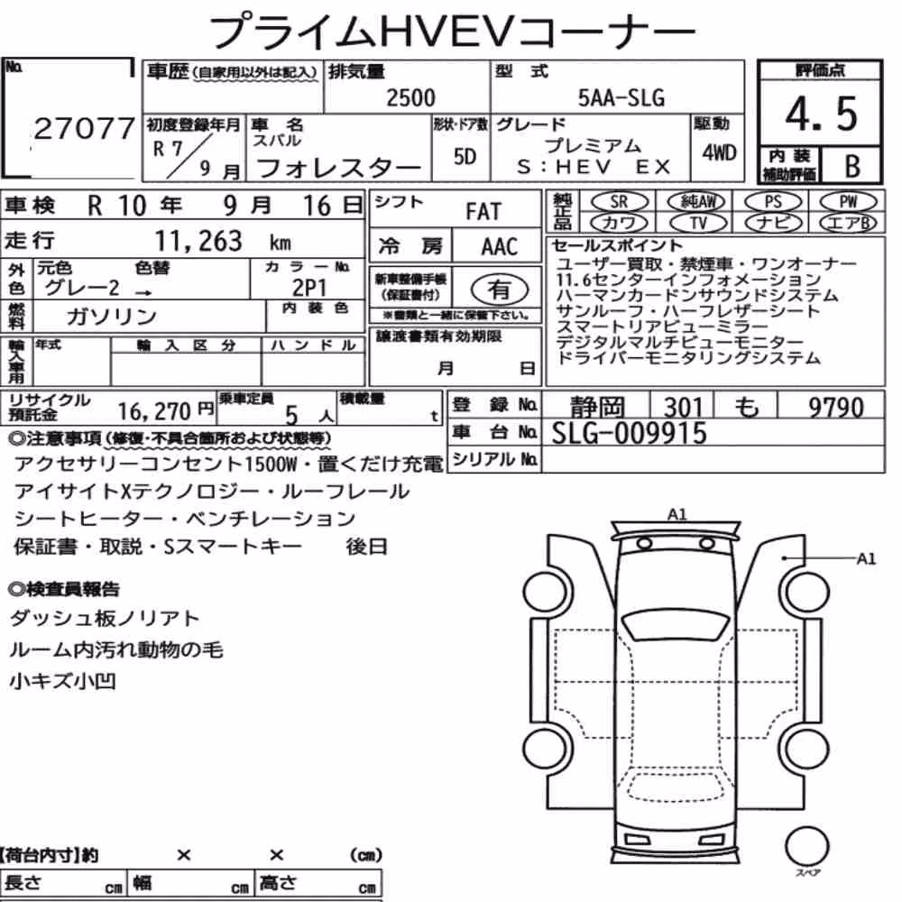 Notka aukcyjna: SUBARU FORESTER 4WD PREMIUM S:HEV EX