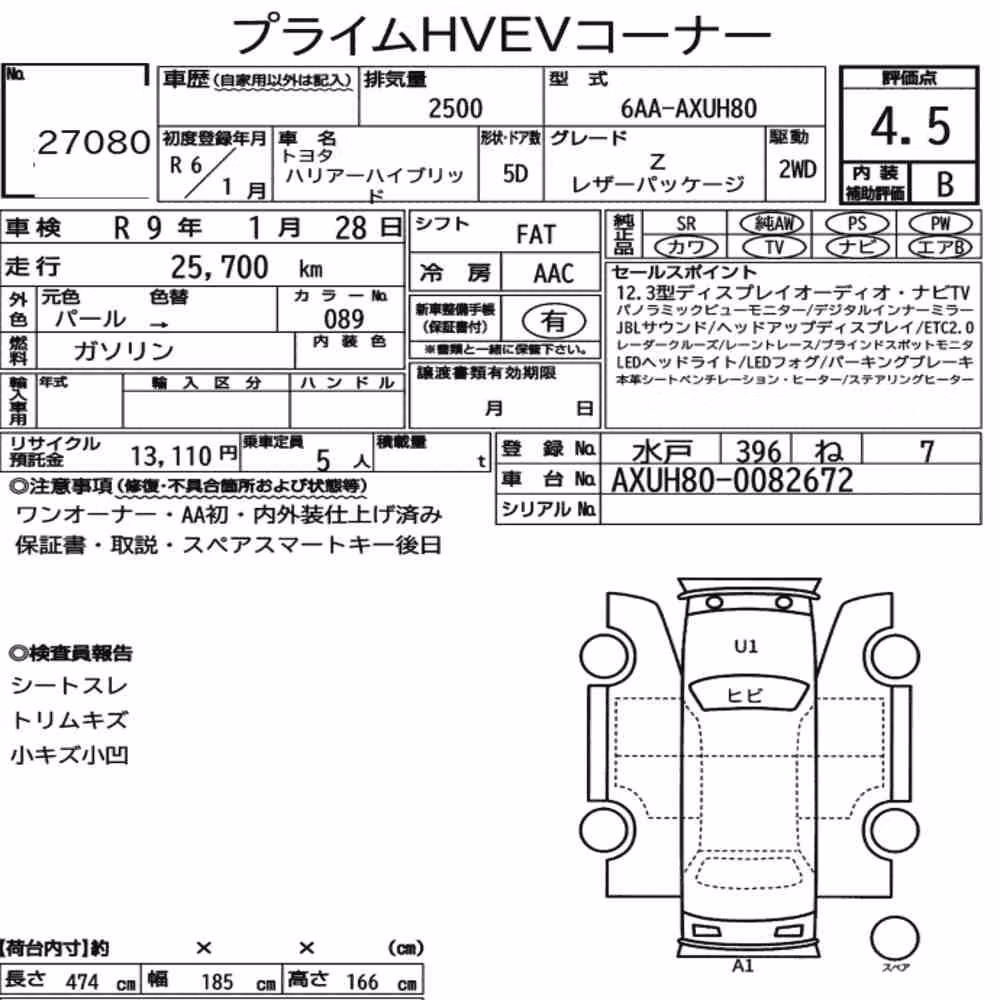 Notka aukcyjna: TOYOTA HARRIER HYBRID Z LEATHER PACKAGE