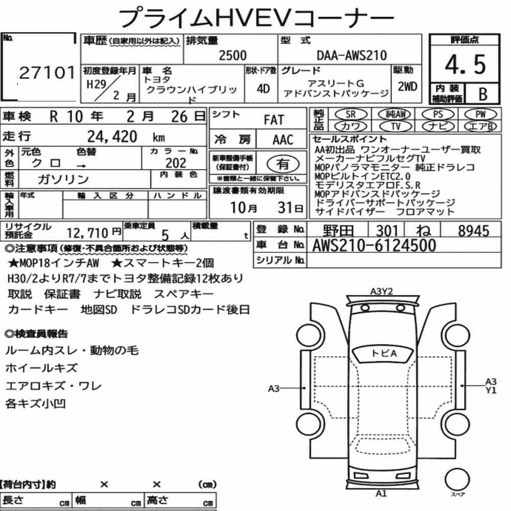 Notka aukcyjna: TOYOTA CROWN HYBRID ATHLETE G ADVANCED PACKAGE