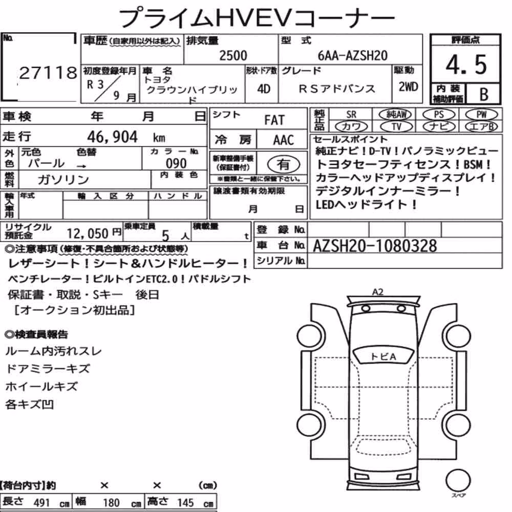 Notka aukcyjna: TOYOTA CROWN HYBRID RS ADVANCE