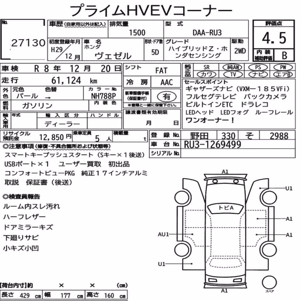 Notka aukcyjna: HONDA VEZEL HYBRID Z・HONDA SENSING