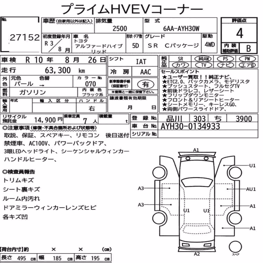 Notka aukcyjna: TOYOTA ALPHARD HYBRID 4WD SR C PACKAGE