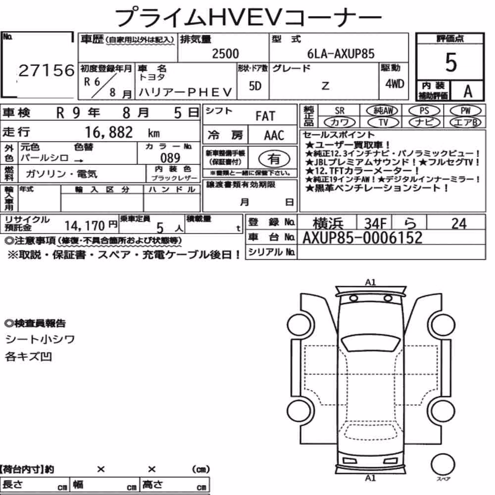 Notka aukcyjna: TOYOTA HARRIER PHEV 4WD Z