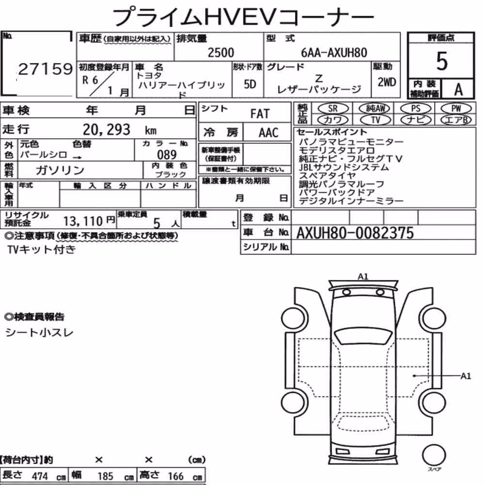 Notka aukcyjna: TOYOTA HARRIER HYBRID Z LEATHER PACKAGE