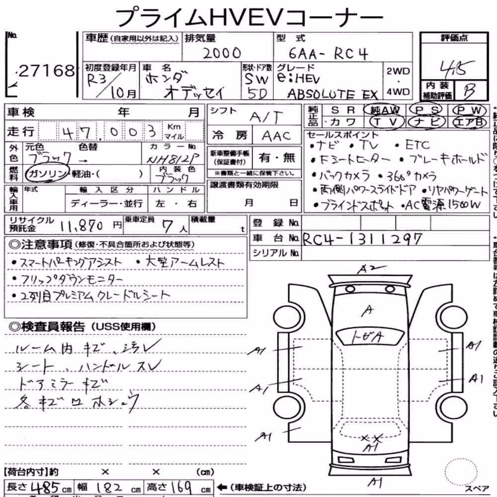 Notka aukcyjna: HONDA ODYSSEY EHEV ABSOLUTE・EX
