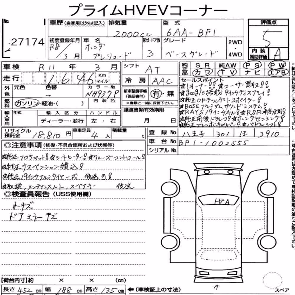 Notka aukcyjna: HONDA PRELUDE 3D BASE GRADE