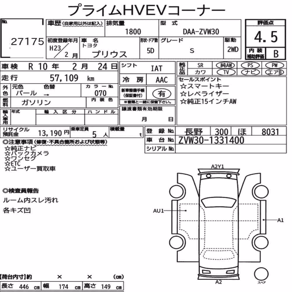 Notka aukcyjna: TOYOTA PRIUS 5D S