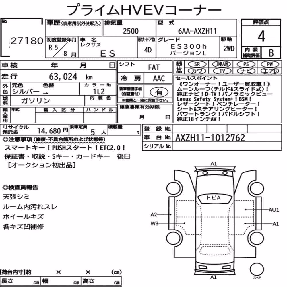 Notka aukcyjna: LEXUS ES ES300H VERSION L