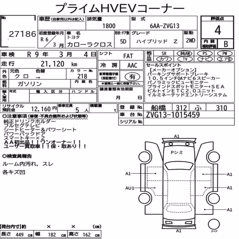 Notka aukcyjna: TOYOTA COROLLA CROSS HYBRID Z