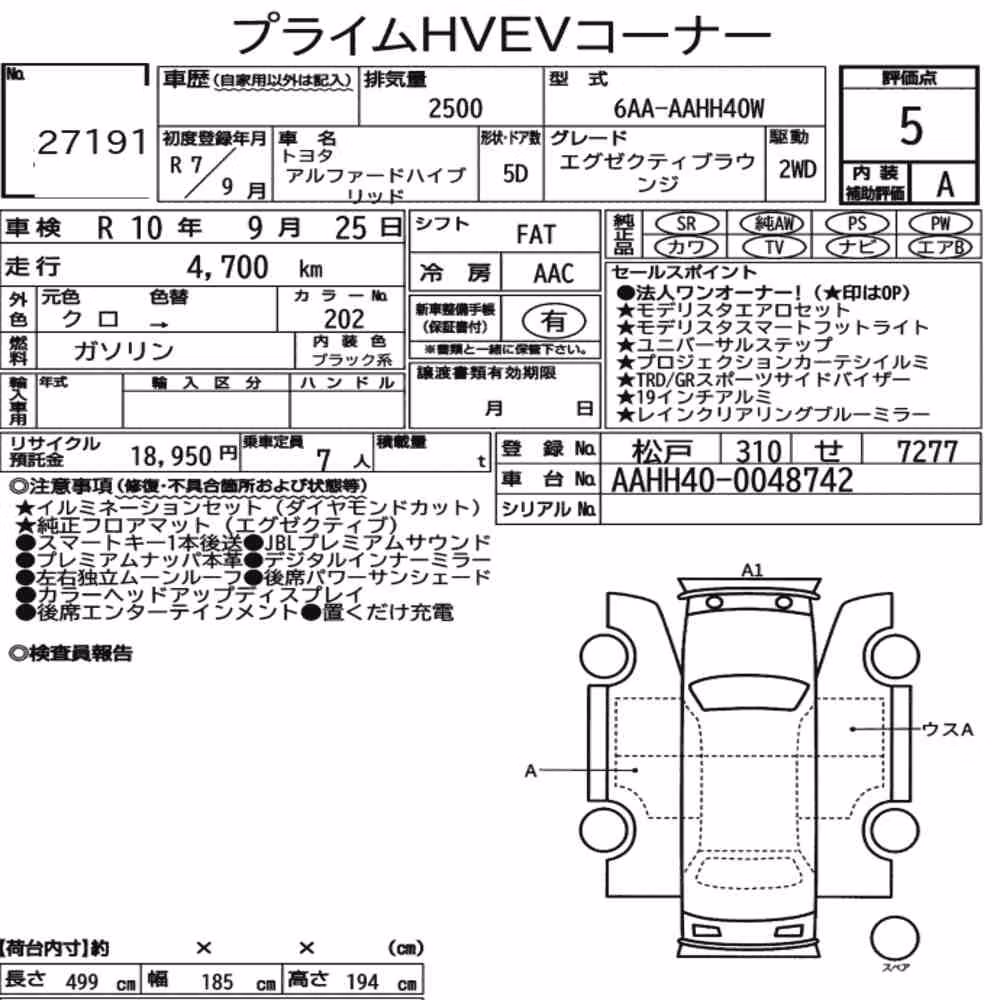 Notka aukcyjna: TOYOTA ALPHARD HYBRID EXECUTIVE LOUNGE