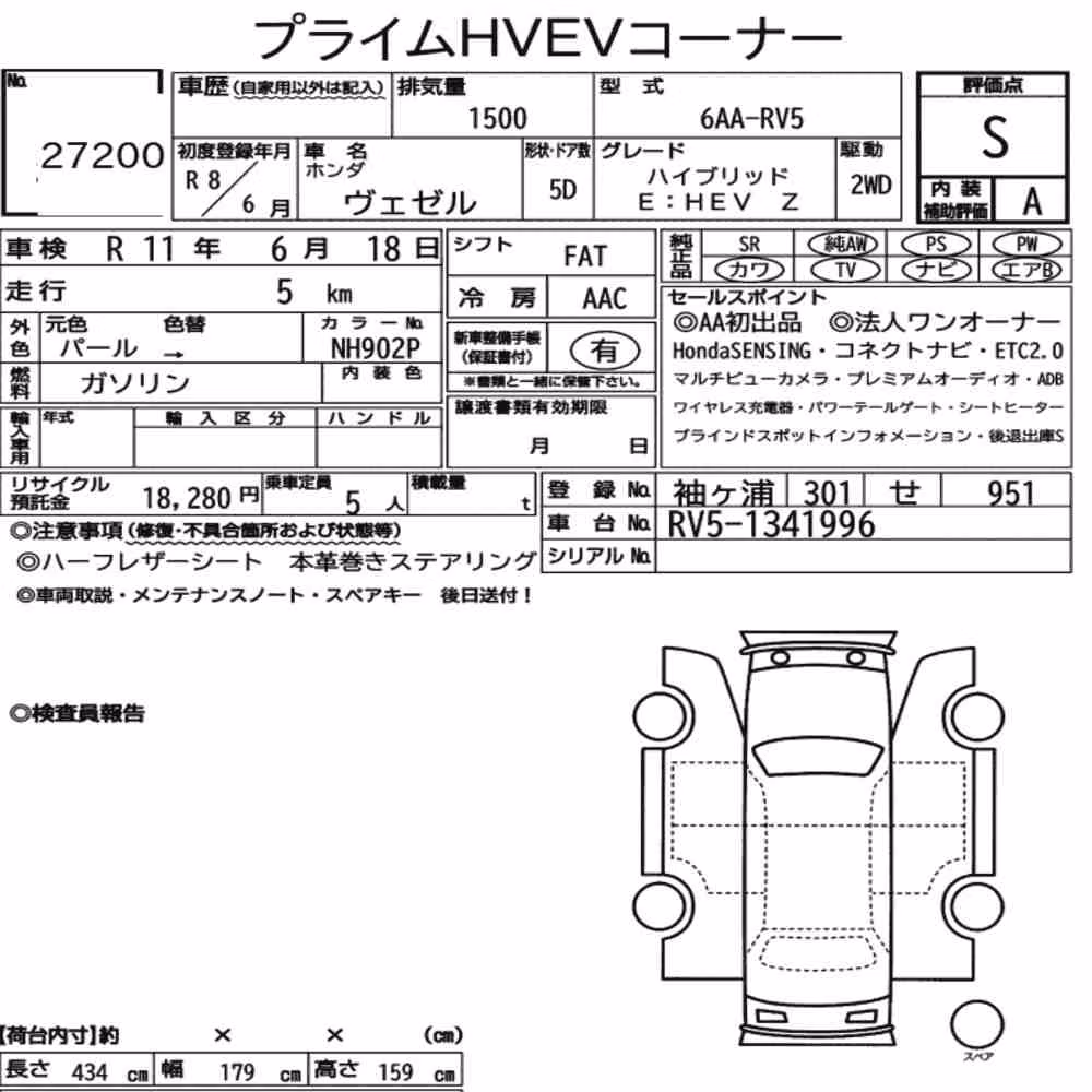 Notka aukcyjna: HONDA VEZEL HYBRID E:HEV Z