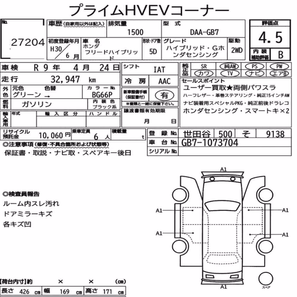 Notka aukcyjna: HONDA FREED HYBRID HYBRID・G HONDA SENSING
