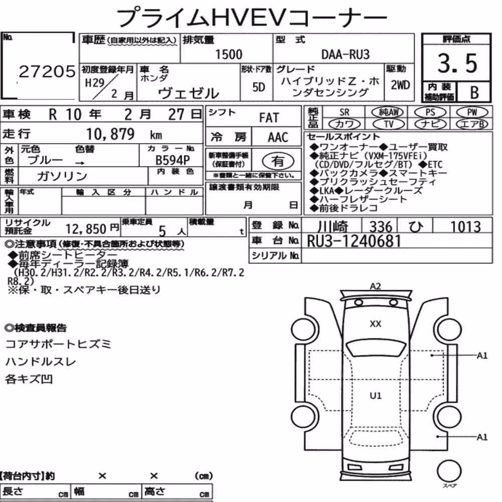 Notka aukcyjna: HONDA VEZEL HYBRID Z・HONDA SENSING