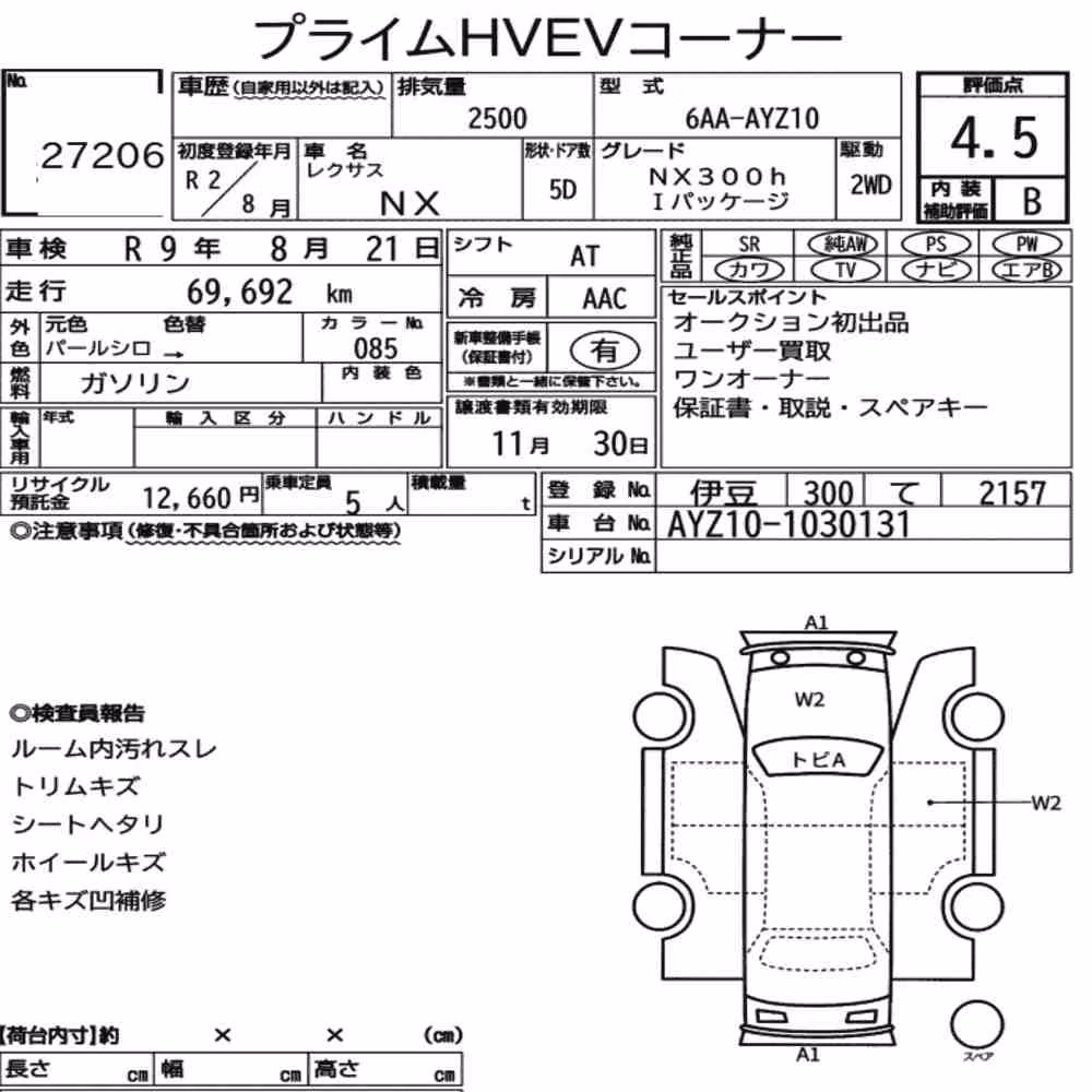Notka aukcyjna: LEXUS NX NX300H I PACKAGE