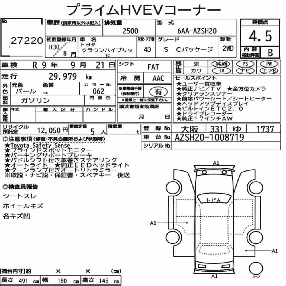 Notka aukcyjna: TOYOTA CROWN HYBRID S C PACKAGE