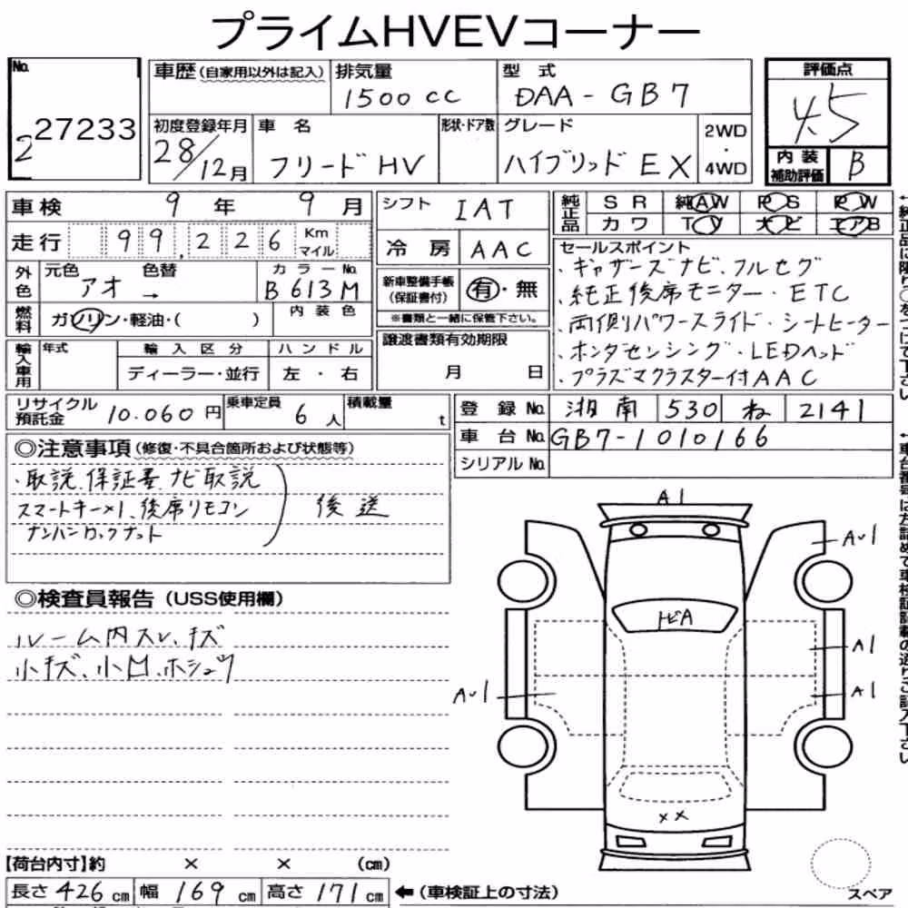 Notka aukcyjna: HONDA FREED HYBRID HYBRID・EX