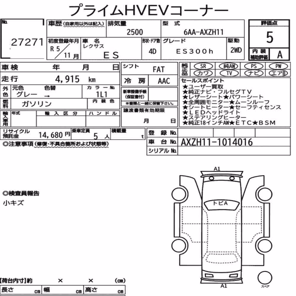 Notka aukcyjna: LEXUS ES ES300H