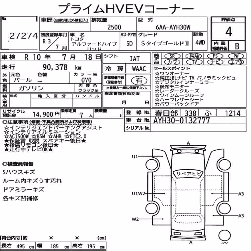 Notka aukcyjna: TOYOTA ALPHARD HYBRID 4WD S TYPE GOLDⅡ