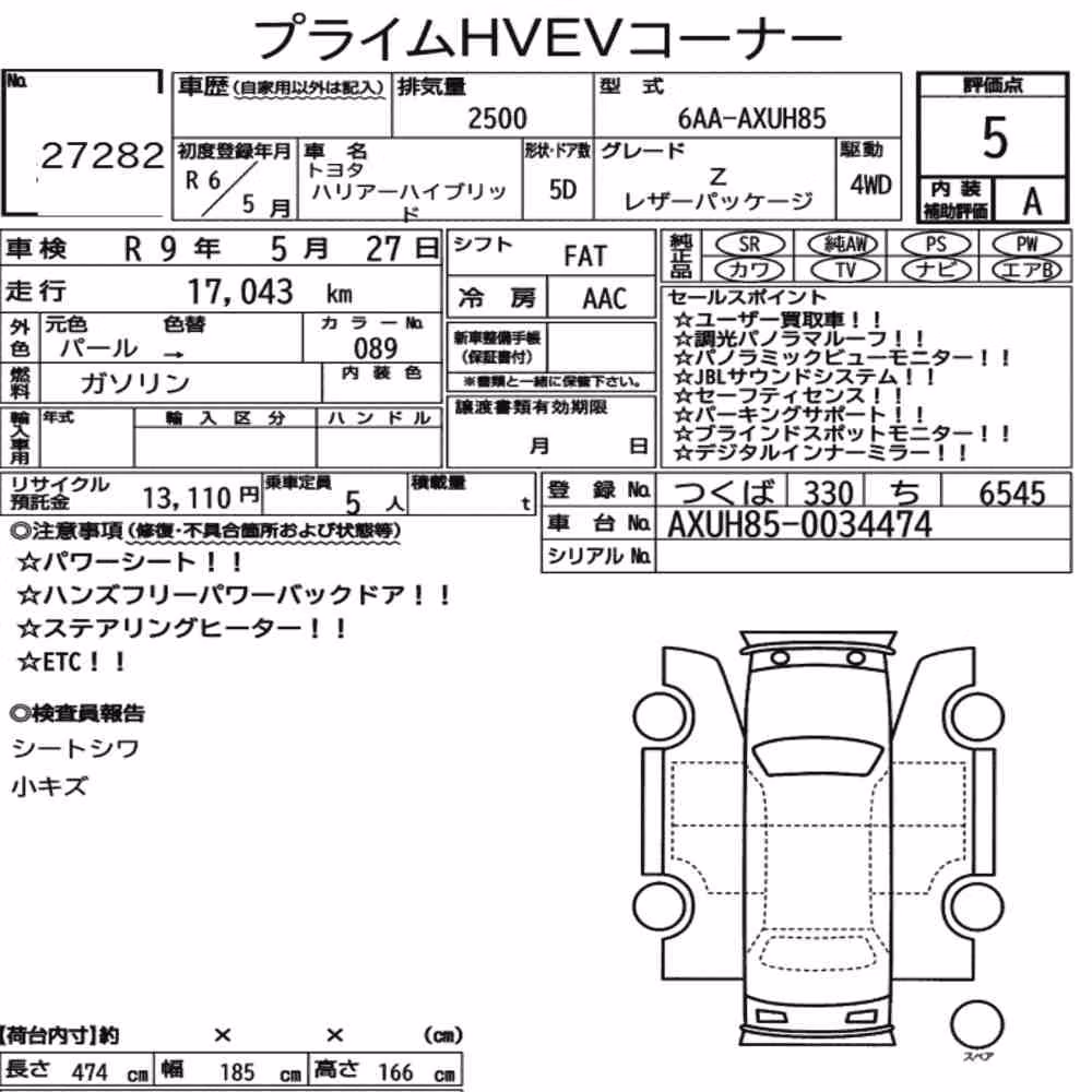 Notka aukcyjna: TOYOTA HARRIER HYBRID 4WD Z LEATHER PACKAGE