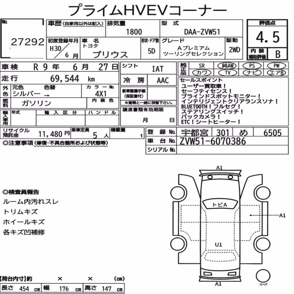 Notka aukcyjna: TOYOTA PRIUS 5D A PREMIUM TOURING SELECTION
