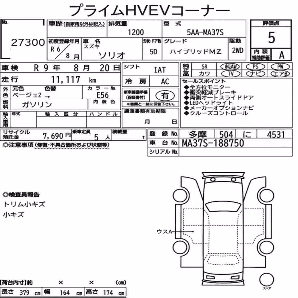 Notka aukcyjna: SUZUKI SOLIO HYBRID MZ
