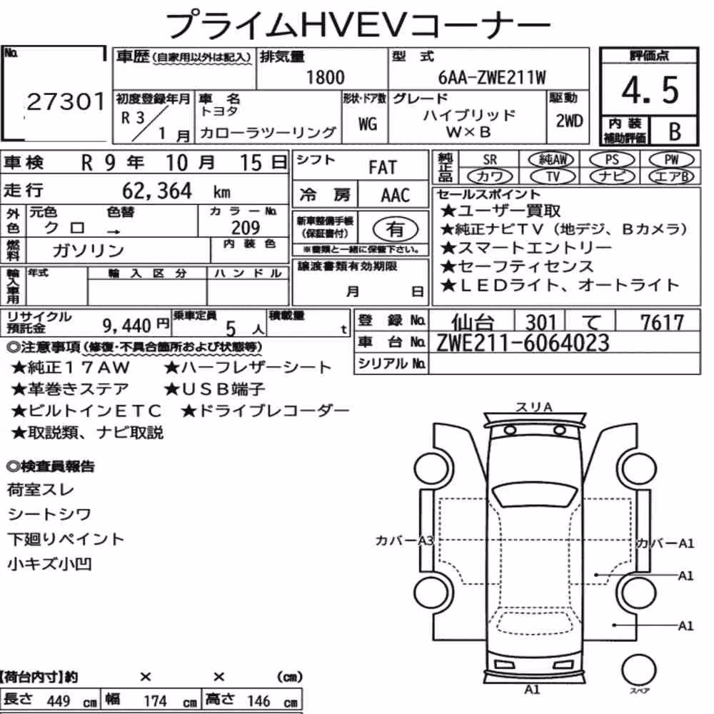 Notka aukcyjna: TOYOTA COROLLA TOURING HYBRID WXB