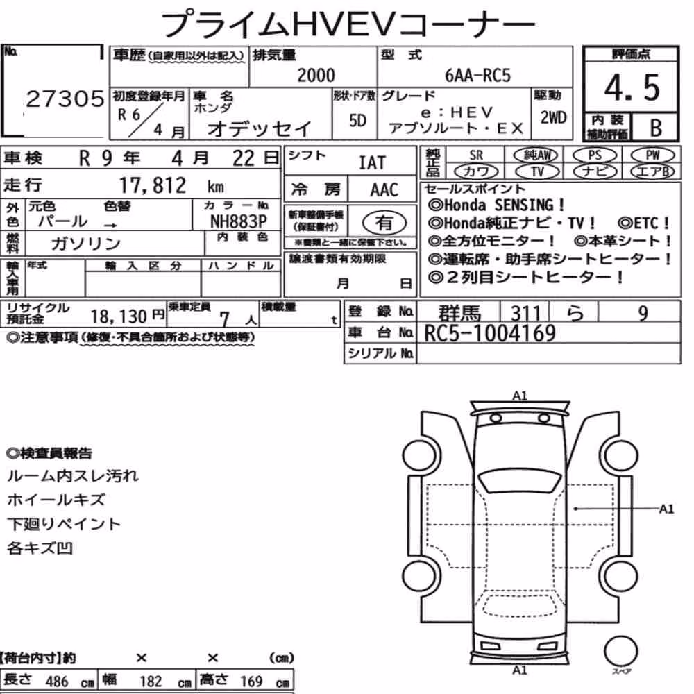 Notka aukcyjna: HONDA ODYSSEY EHEV ABSOLUTE・EX