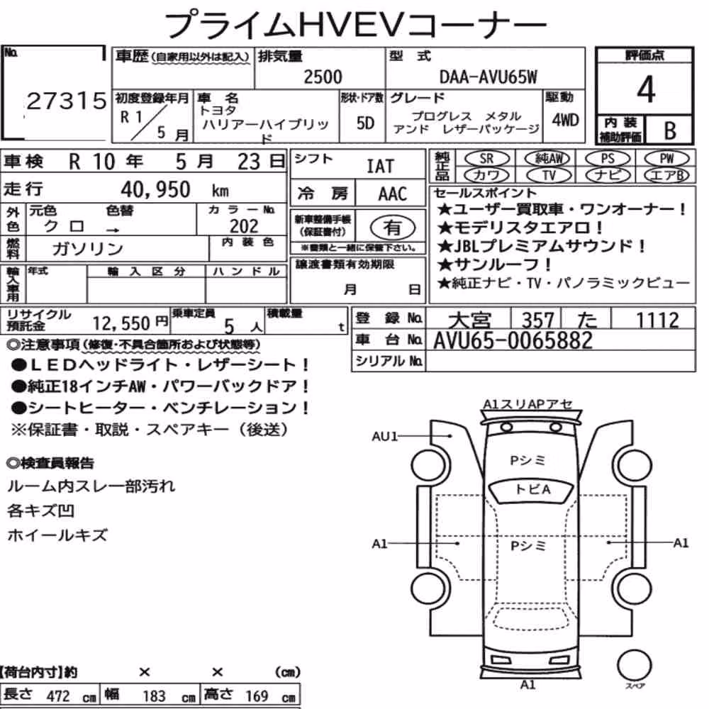 Notka aukcyjna: TOYOTA HARRIER HYBRID 4WD PROGRESS METAL AND LEATHER PACKAGE