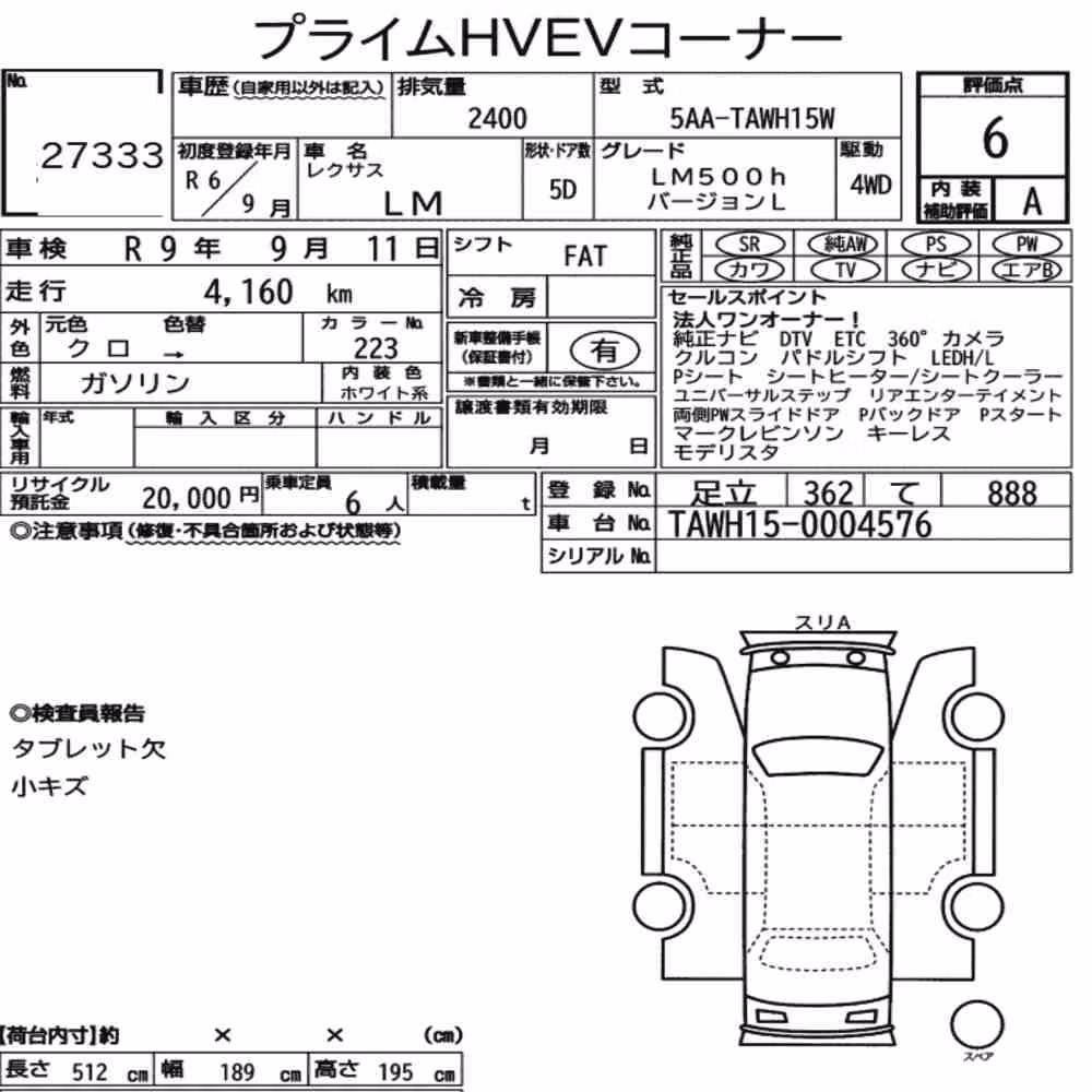 Notka aukcyjna: LEXUS LM 4WD LM500H VERSION L