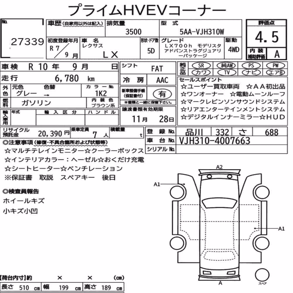 Notka aukcyjna: LEXUS LX 4WD OTHERS