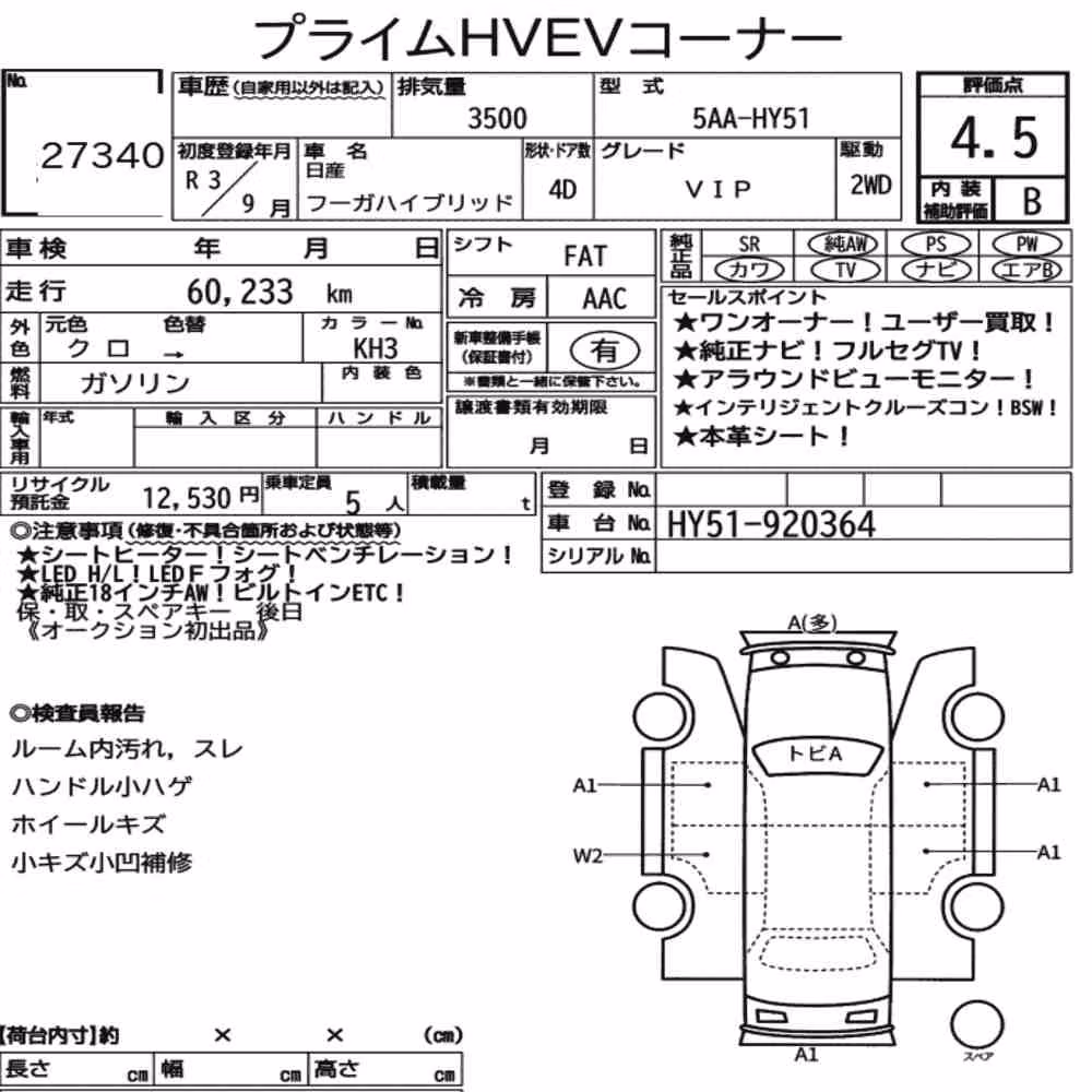 Notka aukcyjna: NISSAN FUGA HYBRID VIP