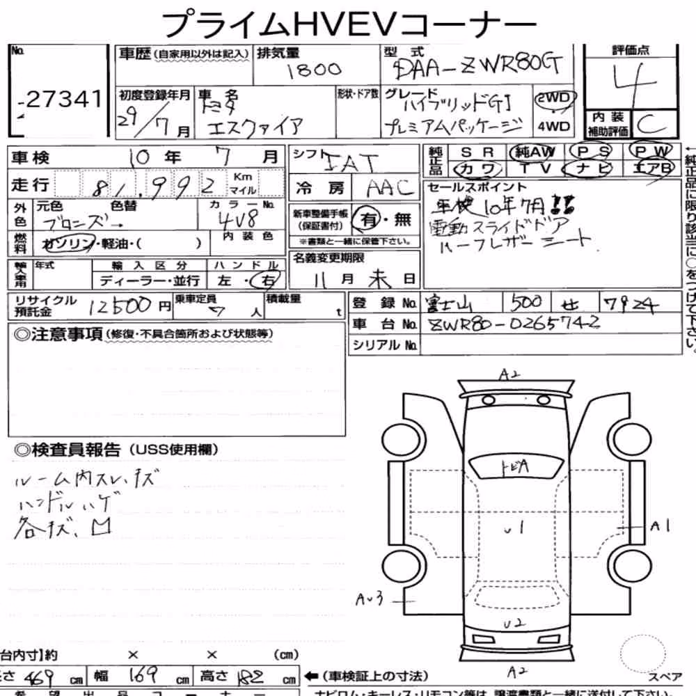 Notka aukcyjna: TOYOTA ESQUIRE HYBRID GI PREMIUM PACKAGE