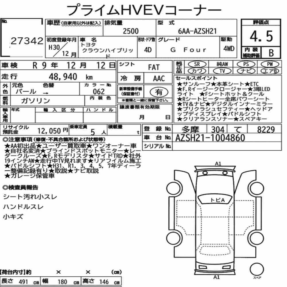 Notka aukcyjna: TOYOTA CROWN HYBRID 4WD G FOUR